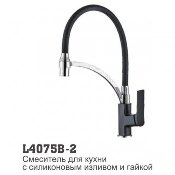 Смеситель Ledeme L4075B-2