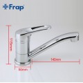 Смеситель Frap F4513-2